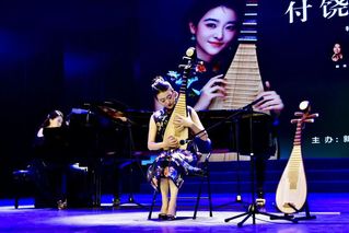 国乐润疆 琵琶咏志——付饶琵琶...