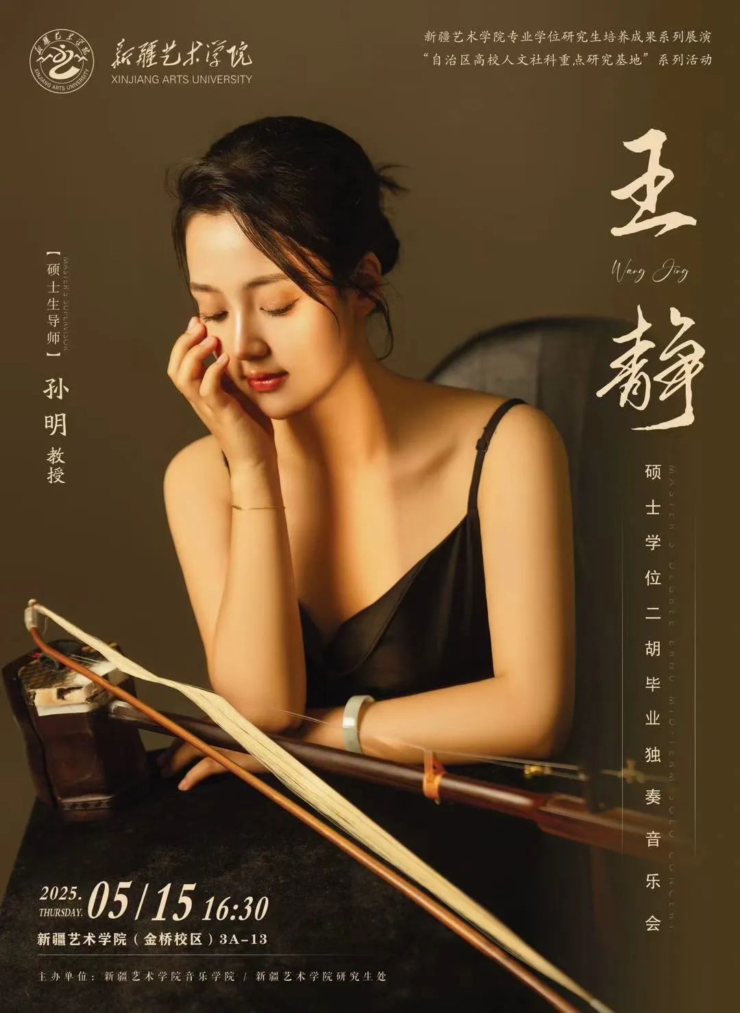 王静.JPG