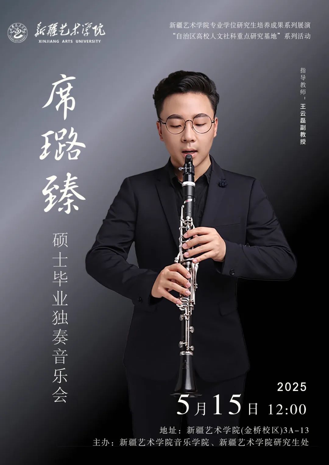 席璐臻.JPG