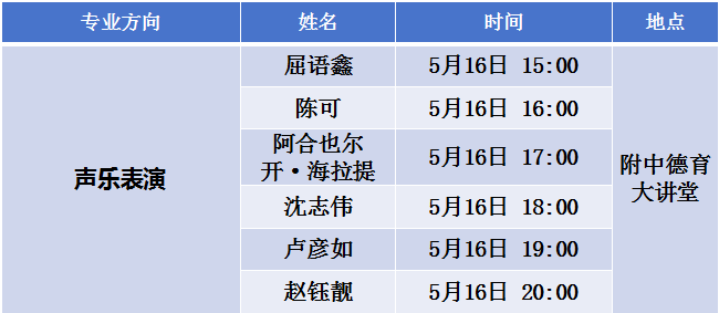 声乐.png
