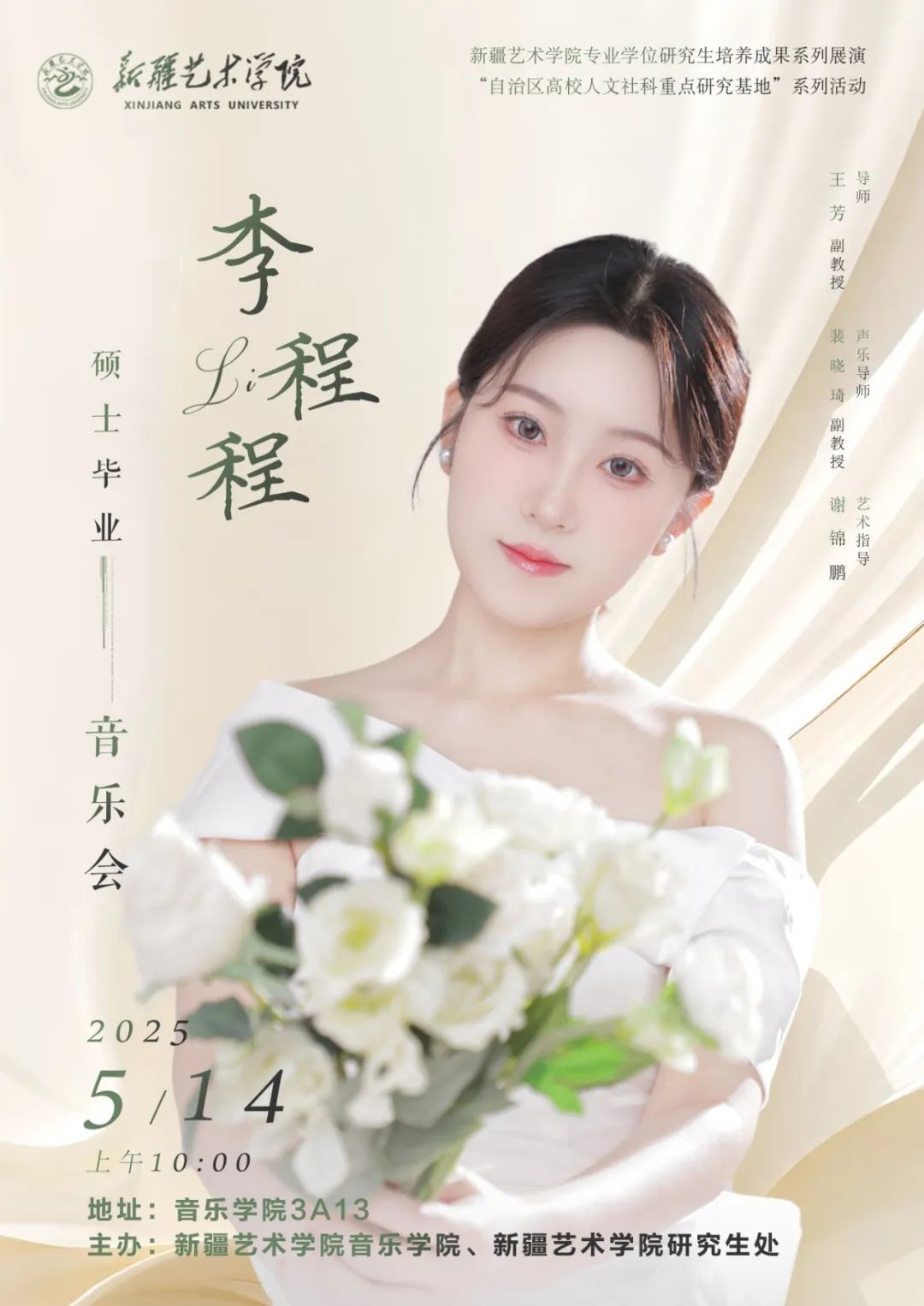 李程程.JPG