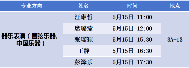 管弦.png